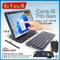 ราคา โน๊ตบุ๊ค แท็บเล็ต 2 in 1 Fujitsu Stylistic Q737 P ฟรี 6 Core i5 7300U RAM 4GB SSD M 2 128GB HDMI WiFi BT จอ 13 3 LED Full HD ถอดจอได้ windows tablet Used laptop Refubished comput (12672401972)