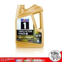 ราคา Mobil 1 โมบิล 0W 40 เบนซิน กระป๋องทอง โมบิล1 สังเคราะห์แท้ 100 ตัวเลือก ขนาด 4 ลิตร และ 4 1 ลิตร (1118672212)