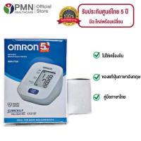 ราคา Omron เครื่องวัดความดันโลหิต ออมรอน รุ่น HEM 7120 แถมฟรี Adapter ถ่าน ของแท้ รับประกันศูนย์ 5 ปี (3986598485)