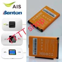 ราคา แบตเตอรี่ แท้ AIS 4G POCKET WiFi M028A และ Benton BENTENG M100 รับประกัน 3 เดือน ส่งจาก กทม (11083416841)
