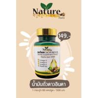 ราคา แบรนด์แท้ 100 น้ำมันถั่วดาวอินคา ดาวอินคาสกัดเย็น 1กระปุก 60 เม็ด (18872320599)