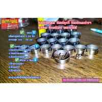 ราคา พิมพ์วงกลม พิมพ์คุกกี้ พิมพ์วงกลมขนมต่างๆ มีแบบชุด และเดี่ยว วงกลม ที่กดพิมพ์ (16879458574)