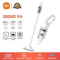 ราคา Xiaomi เครื่องดูดฝุ่นไร้สาย เครื่องดูดฝุ่นแบบด้ามจับ พลังแรงดูด 20000Pa เครื่องดูดฝุ่นในบ้าน เครื่องดูดฝุ่น ขายดี ของแท้ 100 Mi Vacuum Cleaner (17324537170)