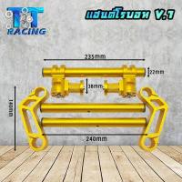 ราคา แฮนด์ V1 โรบอท หล่อกระชากใจ สำหรับรุ่น MSX MSX SF DEMON125 (17763770568)