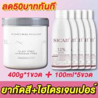 ราคา ฟอกสีอย่างอ่อนโยน Weideron ผงฟอกสีผม 400g ผงฟอกสีผมระดับ10 ไม่ทำร้ายเส้นผม ไม่ระคายผิวหัว สีฟอกผมไม่เสีย ครีมฟอกสีผม ผงฟอกผม ผงฟอก ฟอกสีผม กัดสีผม น้ำยาฟอกสีผม ฟอกผมขาว ยาฟอกสีผม (17238952953)