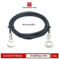 ราคา สายสลิงหุ้มPVCสายสลิงชุดโฮมยิม สามารถปรับความยาวได้ สายออกกำลังกายDIY (15939278935)