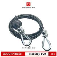 ราคา สายสลิงหุ้มPVCสายสลิงชุดโฮมยิม สามารถปรับความยาวได้ สายออกกำลังกายDIY (9896302039)