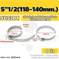 ราคา เข็มขัดรัดท่อ เหล็กรัดท่อ แคลมป์รัดท่อ ที่รัดท่อ สแตนเลส 304 1 7 Hose Clamp Clip SUS 304 (16488414685)