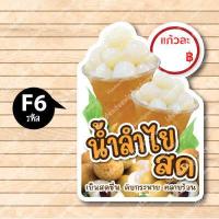 ราคา ป้ายฟิวเจอร์ บอร์ด ตัดตามรูปทรง ป้ายตกแต่งหน้าร้าน ขนาดA3 A4 ป้ายน้ำลำไยสด น้ำลำไยสด ลำไยสด (18609110235)