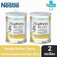 ราคา Nutren Junior นิวเทรน จูเนียร์ เด็กที่กินน้อย ไม่หลากหลาย 400 กรัม 2 กระป๋อง อาหารเสริมทางการแพทย์ มีเวย์โปรตีน สำหรับเด็ก1ปีขึ้นไป รสหวาน กลิ (772880253)