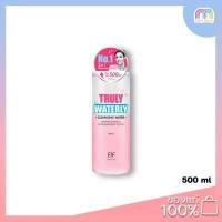 ราคา ซื้อ 2 ชิ้น ราคา 329 บาท กด2ชิ้น ถึงวันที่ 15 8 66 Faith in Face Truly Waterly Cleansing Water 500ml (2610494357)