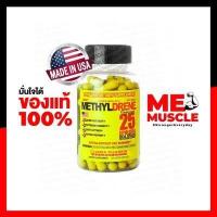 ราคา Cloma Pharma Methyldrene 25 100 Caps Fat Burner เหลือง โหดสุดตัวรีดไขมัน แท้ 100 จากอเมริกา ลีนและรีดเอาไขมันไปใช้สุดๆ (1316888001)