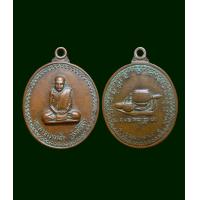 ราคา เหรียญพระอาจารย์ฝั้นรุ่น 17 พิมพ์พระอาจารย์มั่น บล็อคสายบาตรสั้น พระอาจารย์ฝั้น อาจาโร วัดป่าอุดมสมพร จังหวัดสกลนคร ปลุกเสก พระเครื่องสายอีสาน (16641442696)