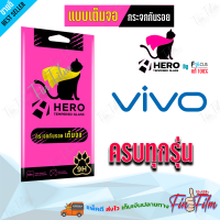 ราคา Focus HERO CAT ฟิล์มกระจกนิรภัยใสเต็มหน้าจอ VIVO V25 5G V23e 5G V23 5G V21 5G V20 Pro V20 V19 V17 V9 X21 S1 S1 Pro S1 Pro X70 5G เต็มจอสีดำ (11109025064)