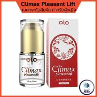 ราคา Climax pleasant lift Orgasmic Gel เจลหล่อลื่นกระตุ้นสัมผัส ออกแบบเพื่อผู้หญิงโดยเฉพาะ ขนาด 20 ml (13587703158)