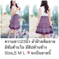 ราคา ส่งเร็ว กระโปรง ผ้าฝ้าย ลายไทย ทรงเอ (13221134311)