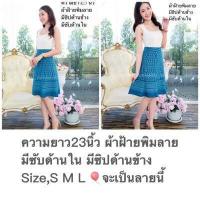 ราคา ส่งเร็ว กระโปรง ผ้าฝ้าย ลายไทย ทรงเอ (13221134297)