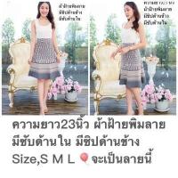 ราคา ส่งเร็ว กระโปรง ผ้าฝ้าย ลายไทย ทรงเอ (13221134303)