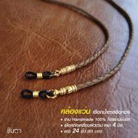 ราคา สายคล้องแว่นตา สายคล้องแว่นวินเทจ งาน Handmadeสายคล้องตาแว่นสไตล์วินเทจ Vintage สายคล้องแว่นแบบเชือก Minimal Style เท่ห์ เรียบง่าย สวยงาม (16848377764)