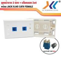 ราคา XLL เต้ารับหัวแลนตัวเมีย AMP CAT6 RJ45 MODULAR JACK (14572215829)