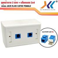 ราคา XLL เต้ารับหัวแลนตัวเมีย AMP CAT6 RJ45 MODULAR JACK (14583146209)