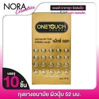 ราคา กล่องใหญ่ ONE TOUCH MAXX DOT วันทัช แม็กซ์ ดอท 10 ชิ้น ถุงยางอนามัย แบบปุ่ม (15155295560)