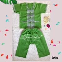 ราคา ชุดพื้นเมืองเด็ก แต่งผ้าทอลายน้ำไหล ใส่ได้ทั้งชาย หญิง (17081312440)