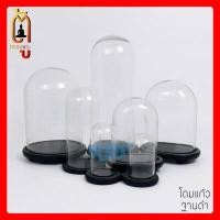 ราคา โหลแก้ว ครอบแก้ว ฐานไม้ดำ ฝาครอบกระจก โดมแก้วพร้อมฐาน โดมแก้ว ครอบหน้ารถ ตู้กลม GlssDome ครอบกลม ขวดแก้ว ตู้ครอบพระ (17714510779)