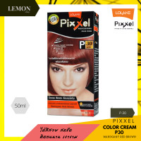 ราคา Lolane Pixxel Color Cream 50ml โลแลน พิกเซล คัลเลอร์ ครีม 50มล P01 P03 P04 P05 P06 P07 P08 P09 P10 P11 P12 P15 P16 P18 P21 P23 P25 P26 P30 P32 P33 P36 P37 P39 P41 P42 P43 P44 P4 (10016695247)