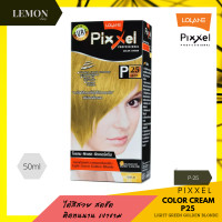 ราคา Lolane Pixxel Color Cream 50ml โลแลน พิกเซล คัลเลอร์ ครีม 50มล P01 P03 P04 P05 P06 P07 P08 P09 P10 P11 P12 P15 P16 P18 P21 P23 P25 P26 P30 P32 P33 P36 P37 P39 P41 P42 P43 P44 P4 (10016695248)