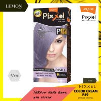 ราคา Lolane Pixxel Color Cream 50ml โลแลน พิกเซล คัลเลอร์ ครีม 50มล P01 P03 P04 P05 P06 P07 P08 P09 P10 P11 P12 P15 P16 P18 P21 P23 P25 P26 P30 P32 P33 P36 P37 P39 P41 P42 P43 P44 P4 (10016695237)