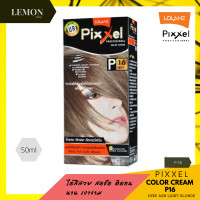 ราคา Lolane Pixxel Color Cream 50ml โลแลน พิกเซล คัลเลอร์ ครีม 50มล P01 P03 P04 P05 P06 P07 P08 P09 P10 P11 P12 P15 P16 P18 P21 P23 P25 P26 P30 P32 P33 P36 P37 P39 P41 P42 P43 P44 P4 (10016695232)