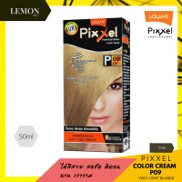 ราคา Lolane Pixxel Color Cream 50ml โลแลน พิกเซล คัลเลอร์ ครีม 50มล P01 P03 P04 P05 P06 P07 P08 P09 P10 P11 P12 P15 P16 P18 P21 P23 P25 P26 P30 P32 P33 P36 P37 P39 P41 P42 P43 P44 P4 (10016695233)