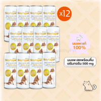 ราคา นมแพะ Tiny Tyger Goat Milk นมแพะสด จากธรรมชาติ เสริมทอรีน 500 mg หอม มัน ทานง่าย ทานได้ทุกวัย 245 ml (15017490855)