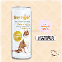 ราคา นมแพะ Tiny Tyger Goat Milk นมแพะสด จากธรรมชาติ เสริมทอรีน 500 mg หอม มัน ทานง่าย ทานได้ทุกวัย 245 ml (15017490853)