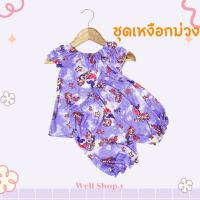 ราคา ชุดเสื้อคอกระเช้าเด็ก พร้อมกางเกง ลายสุดน่ารัก (18485905109)
