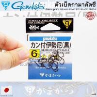ราคา ตัวเบ็ด Gamakatsu ISEAMA RING EYE BLACK 66074 อิเซม่าหน้าบิดกับมีห่วง Made in Japan (19578555823)