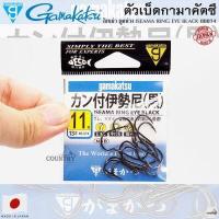 ราคา ตัวเบ็ด Gamakatsu ISEAMA RING EYE BLACK 66074 อิเซม่าหน้าบิดกับมีห่วง Made in Japan (19578555828)