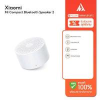 ราคา รับประกันของแท้100 พร้อมส่งจากกรุงเทพ Xiaomi Mi Compact Bluetooth Speaker 2 Global Version เสี่ยวหมี่ ลำโพงบลูทูธแบบพกพา ไร้สาย (8353973276)