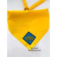 ราคา ผ้าพันคอลูกเสือสำรอง ฟรีไซส์ Free Size ตราช้าง กรุงเทพมหานคร สีน้ำเงินแถบเหลือง ผ้าพันคอ ลูกเสือ เครื่องแบบลูกเสือ (11652285818)