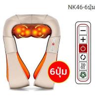 ราคา อินฟาเรด เครื่องนวดอัตโนมัติ เครื่องนวดอัตโนมัติ 3D เครื่องนวดคอ (3357072377)