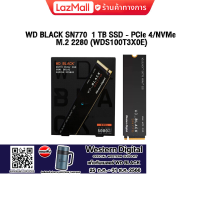 ราคา แถมเพิ่ม แก้วทัมเบลอร์ WD BLACK ผ่อน0 3ด WD BLACK SN770 1 TB SSD PCIe 4 NVMe M 2 2280 WDS100T3X0E ประกัน5y (17807845571)