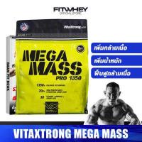 ราคา VITAXTRONG MEGA MASS GAINER 12 LBS เวย์โปรตีนสูตรเพิ่มน้ำหนัก สร้างกล้ามเนื้อ (514982741)
