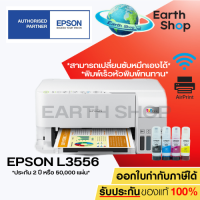 ราคา Epson Eco Tank L3250 L3256 L3550 Wi Fi All in One Ink Tank Printer มาแทน L3150 เครื่องปริ้นพร้อมหมึกแท้ (20024836987)