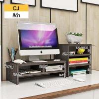 ราคา ชั้นวางจอคอมพิวเตอร์ แท่นวางจอคอม ที่วางจอคอม ชั้นวางจอคอมพิวเตอร์ (17105441528)
