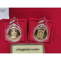 ราคา เหรียญยันต์เกราะเพชร หลวงพ่อฤๅษีลิงดำ วัดท่าซุง อุทัยธานี ตอกโค้ด รุ่นเหรียญใหญ่ ขนาด 2 1 ซม ของแท้ออกวัด 100 (19736084390)