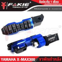 ราคา FAKIE พักเท้าหลัง รุ่น HONDA CB150R CB300R ปี 2017 2019 ขาเหยียบพักเท้าหลัง ยี่ห้อ GENMA อะไหล่แต่ง อลูมีเนียม AI 10610 น้ำหนักเบา แข็งแรง ทำสี Anoized ไม่ซีดง่าย (16205888057)