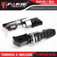 ราคา FAKIE พักเท้าหลัง รุ่น HONDA CB150R CB300R ปี 2017 2019 ขาเหยียบพักเท้าหลัง ยี่ห้อ GENMA อะไหล่แต่ง อลูมีเนียม AI 10610 น้ำหนักเบา แข็งแรง ทำสี Anoized ไม่ซีดง่าย (16205888062)