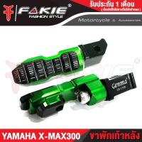 ราคา FAKIE พักเท้าหลัง รุ่น HONDA CB150R CB300R ปี 2017 2019 ขาเหยียบพักเท้าหลัง ยี่ห้อ GENMA อะไหล่แต่ง อลูมีเนียม AI 10610 น้ำหนักเบา แข็งแรง ทำสี Anoized ไม่ซีดง่าย (16205888059)