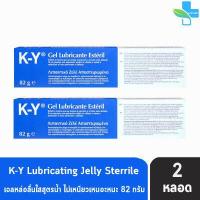 ราคา Durex K Y KY Lubricating Jelly Sterile 82 ml 2 หลอด เจลหล่อลื่น ดูเร็กซ์ เค วาย เควาย สูตรน้ำ (4615430878)